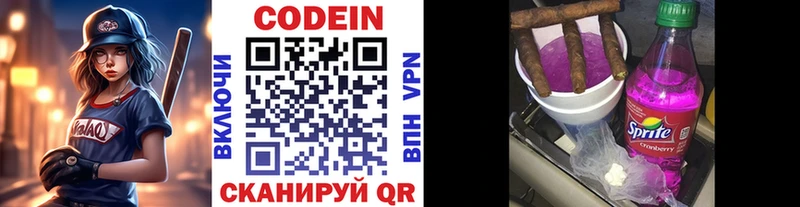 Купить где  Мамадыш  Кодеин напиток Lean (лин) 