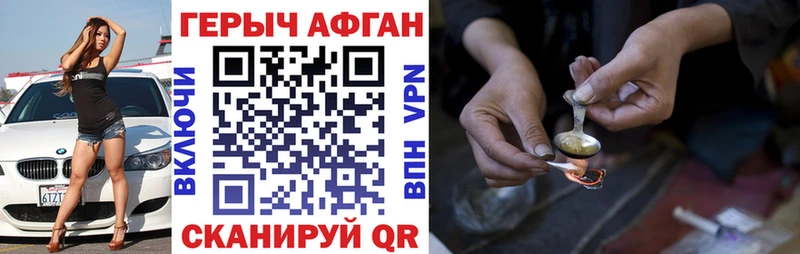 ГЕРОИН хмурый  Купить закладки  Мамадыш 
