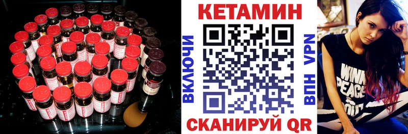 КЕТАМИН VHQ  Купить закладки  Мамадыш 