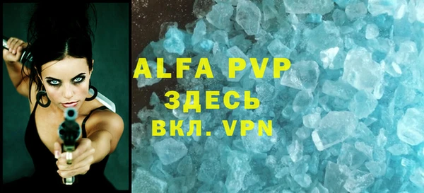 альфа пвп VHQ Волоколамск