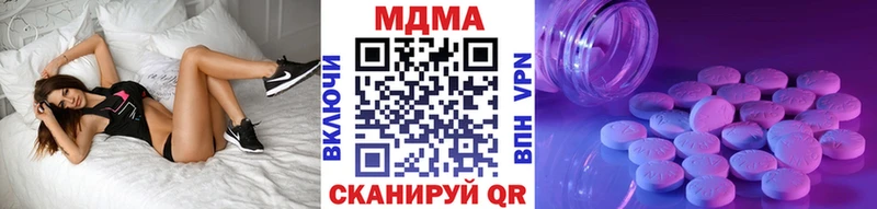 Купить закладки  Мамадыш  МДМА молли 