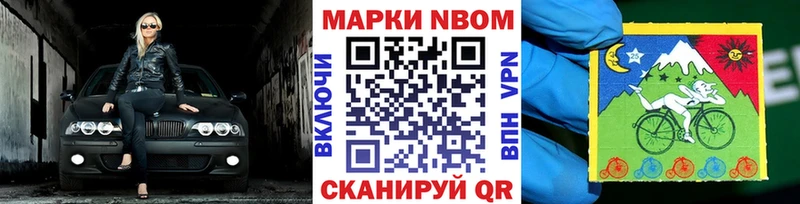 Наркотические марки 1,8мг  Купить  Мамадыш 